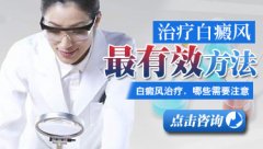 深圳治疗最好的白癜风医